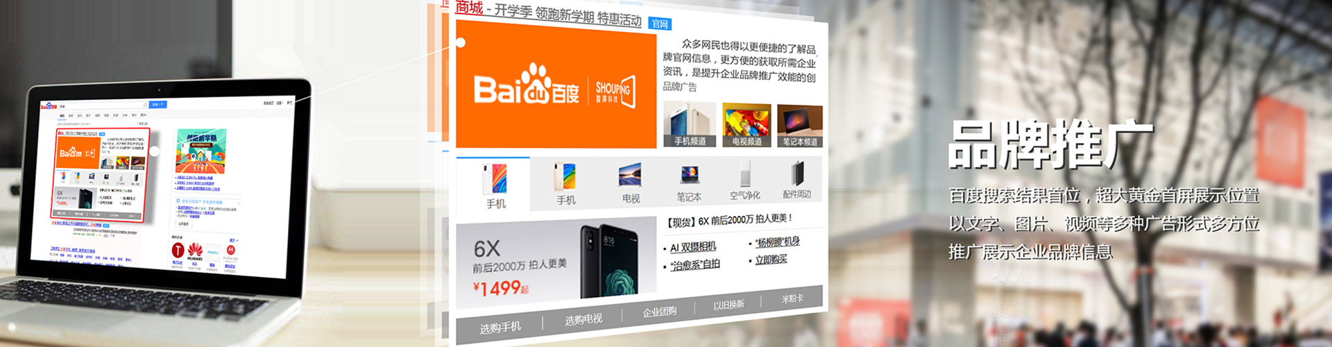 衡东百度代理开户